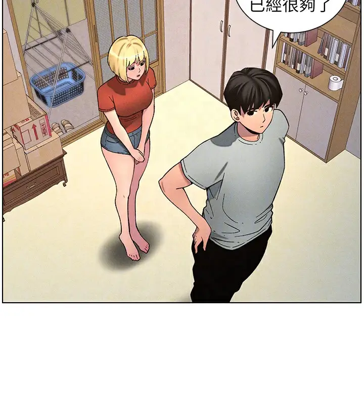 漫画《兄妹的秘密授课》第52话第124张图