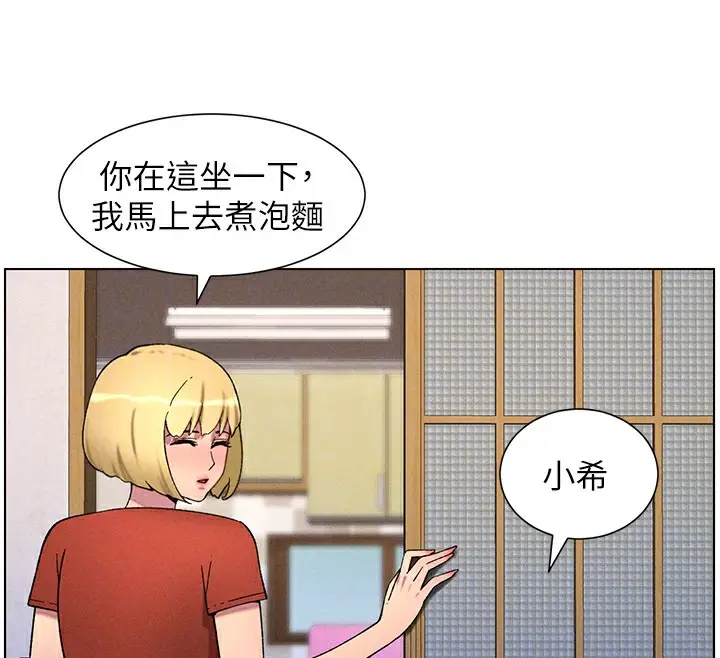 漫画《兄妹的秘密授课》第52话第125张图
