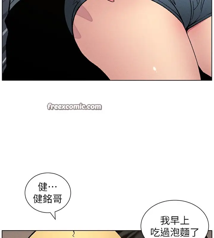 漫画《兄妹的秘密授课》第52话第128张图