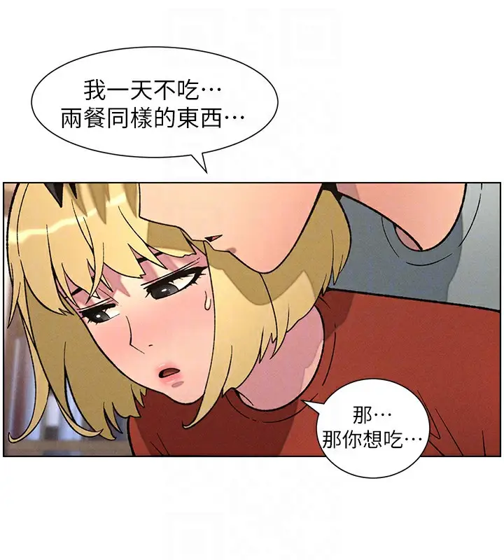 漫画《兄妹的秘密授课》第52话第130张图