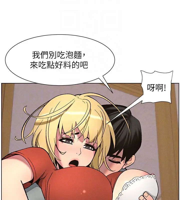 漫画《兄妹的秘密授课》第52话第131张图