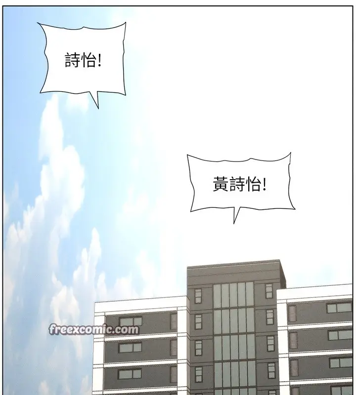漫画《兄妹的秘密授课》第52话第16张图