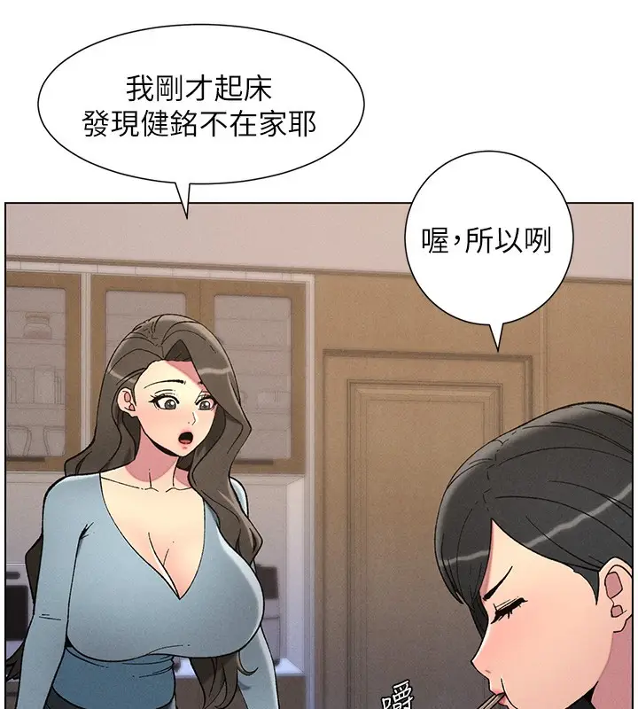 漫画《兄妹的秘密授课》第52话第18张图