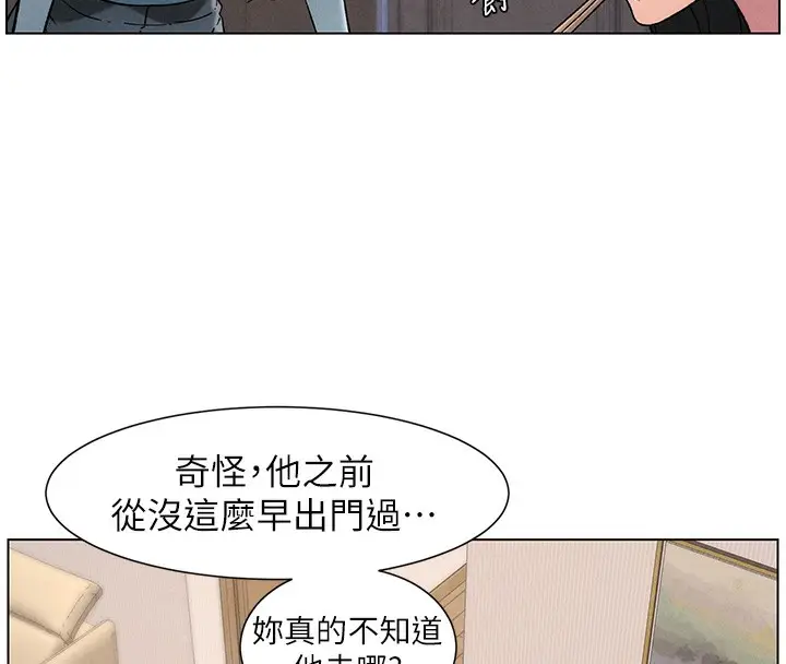漫画《兄妹的秘密授课》第52话第19张图