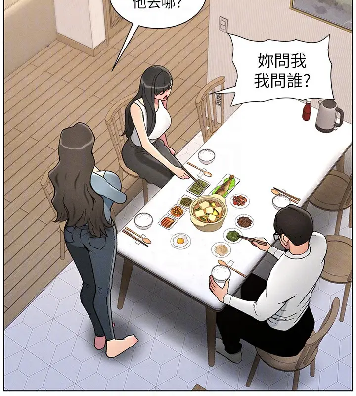 漫画《兄妹的秘密授课》第52话第20张图