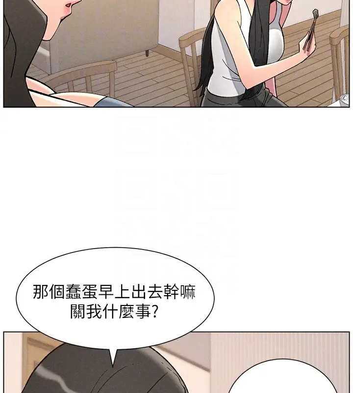 漫画《兄妹的秘密授课》第52话第22张图