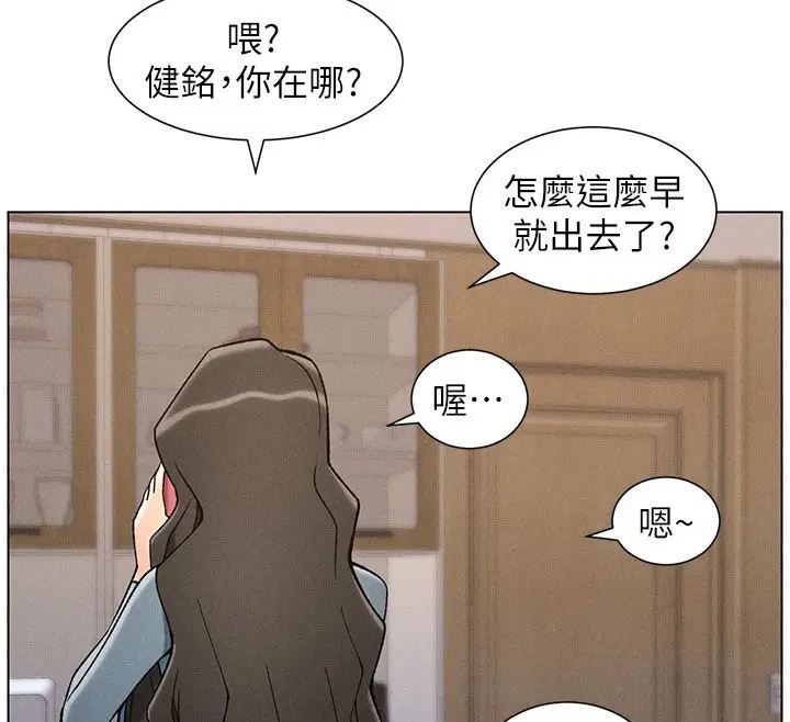 漫画《兄妹的秘密授课》第52话第27张图
