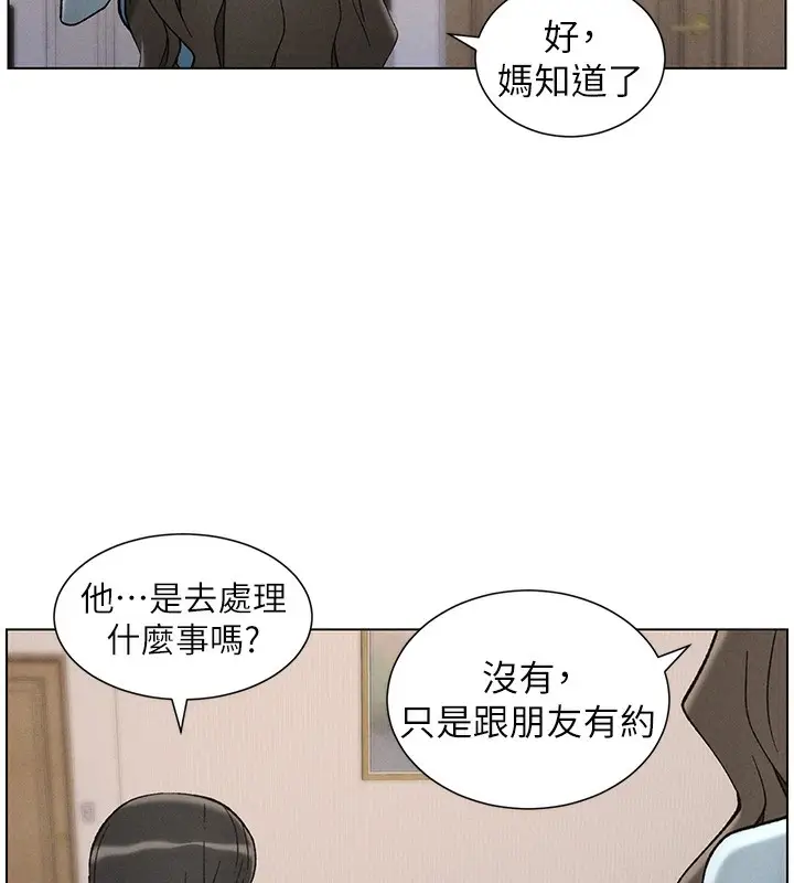 漫画《兄妹的秘密授课》第52话第28张图