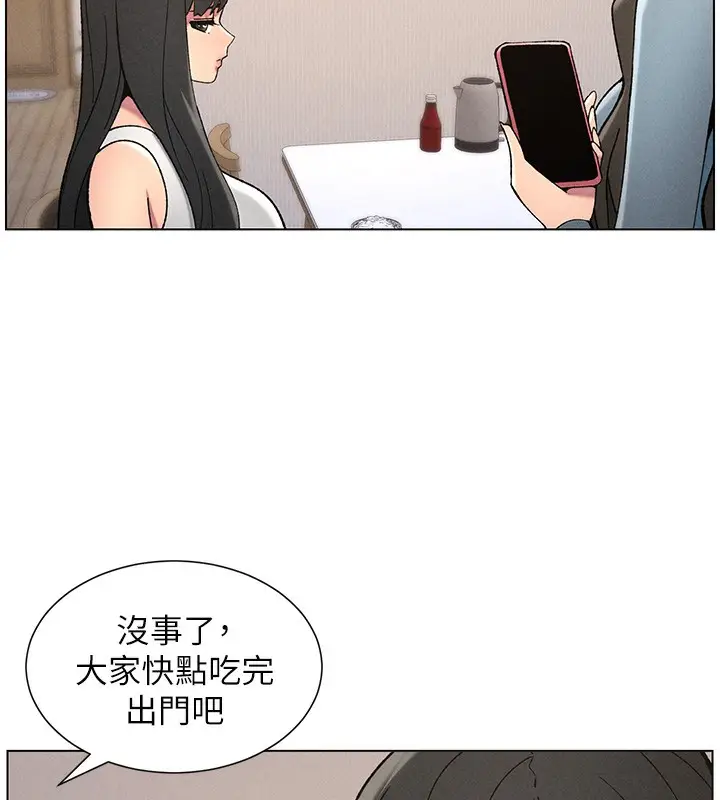 漫画《兄妹的秘密授课》第52话第29张图