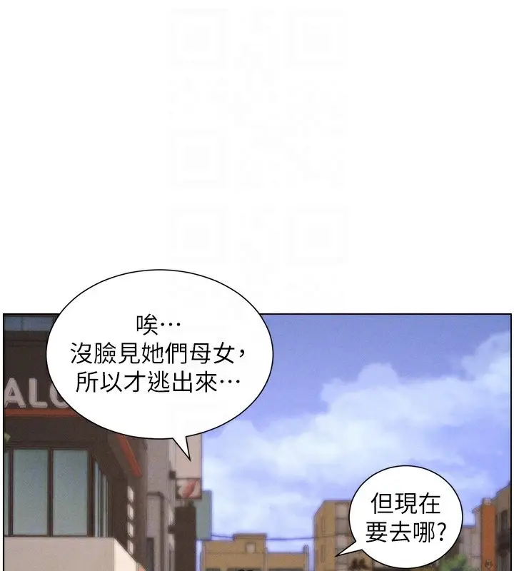 漫画《兄妹的秘密授课》第52话第34张图