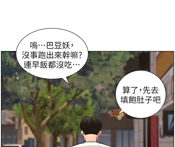 漫画《兄妹的秘密授课》第52话第37张图