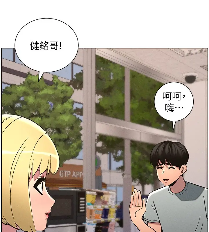 漫画《兄妹的秘密授课》第52话第43张图
