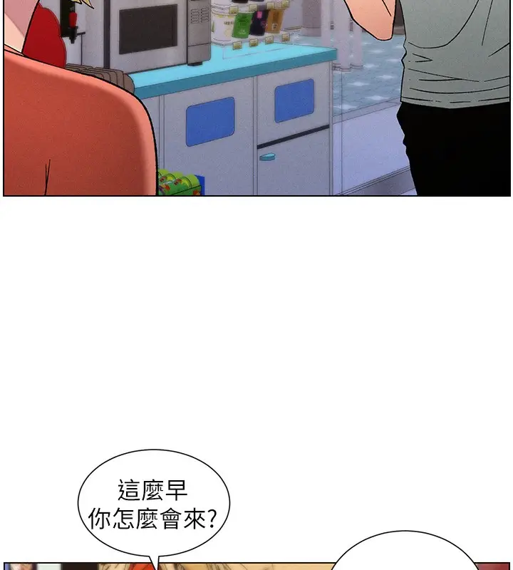 漫画《兄妹的秘密授课》第52话第44张图