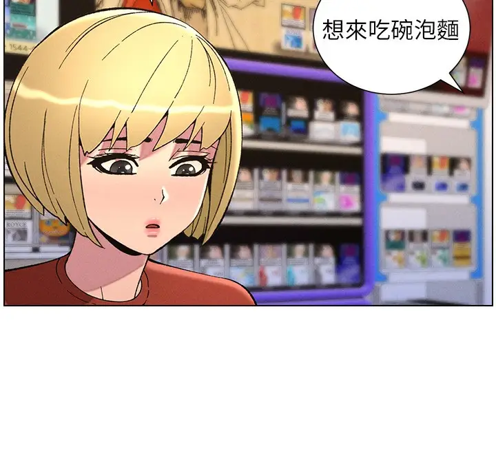 漫画《兄妹的秘密授课》第52话第45张图