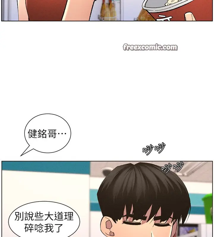漫画《兄妹的秘密授课》第52话第48张图