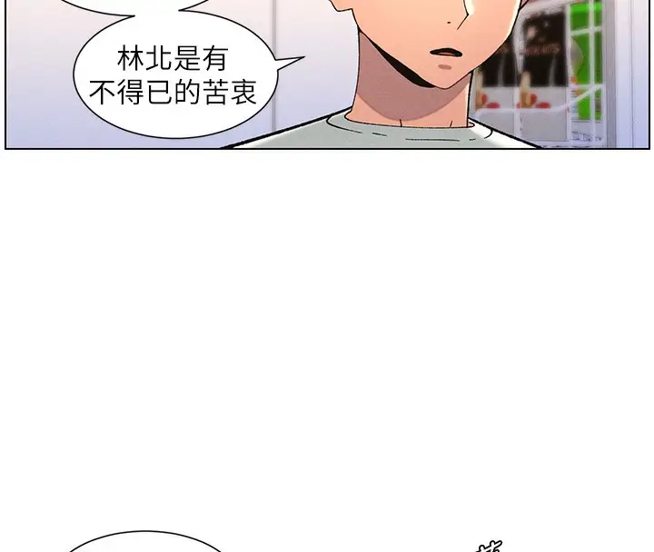 漫画《兄妹的秘密授课》第52话第49张图