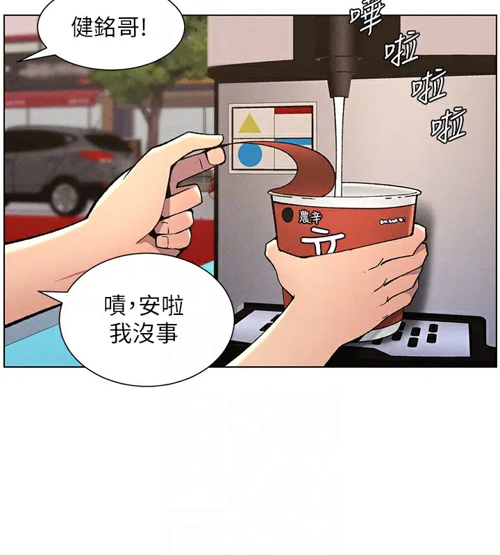 漫画《兄妹的秘密授课》第52话第50张图