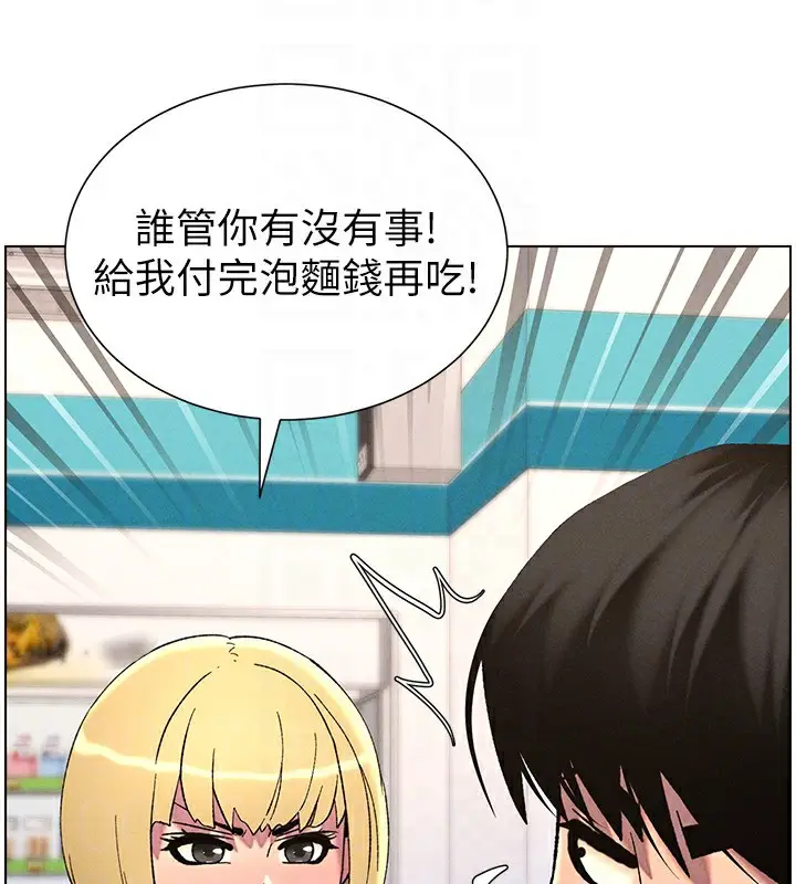 漫画《兄妹的秘密授课》第52话第51张图