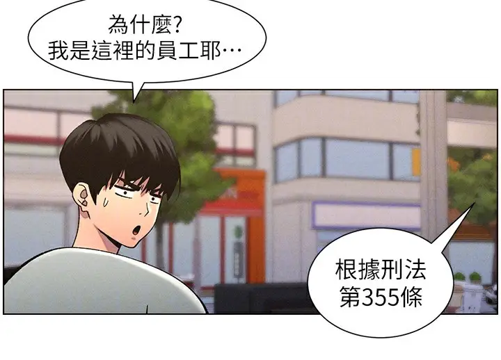 漫画《兄妹的秘密授课》第52话第53张图