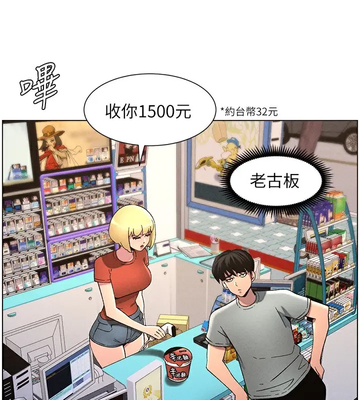 漫画《兄妹的秘密授课》第52话第56张图