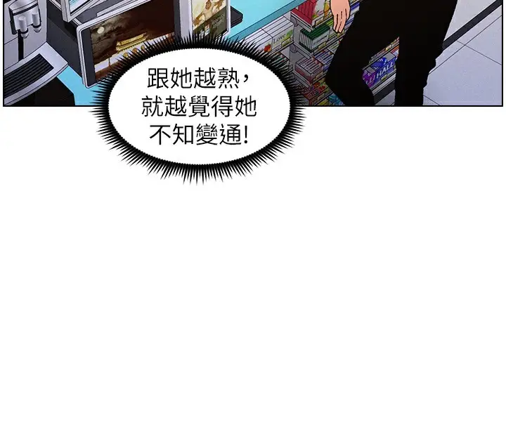 漫画《兄妹的秘密授课》第52话第57张图
