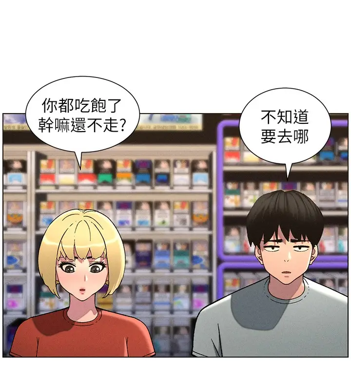 漫画《兄妹的秘密授课》第52话第62张图