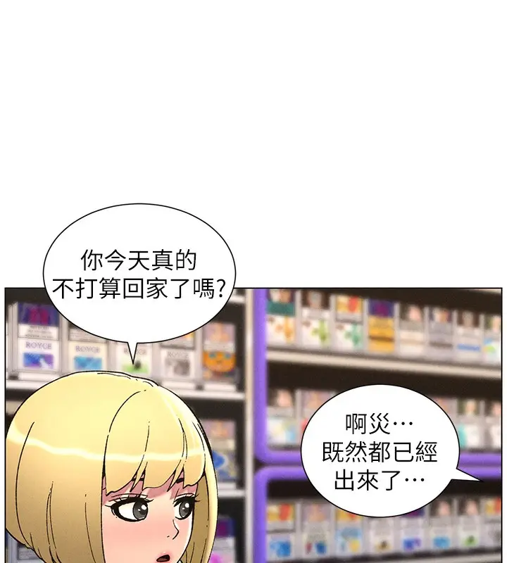 漫画《兄妹的秘密授课》第52话第63张图