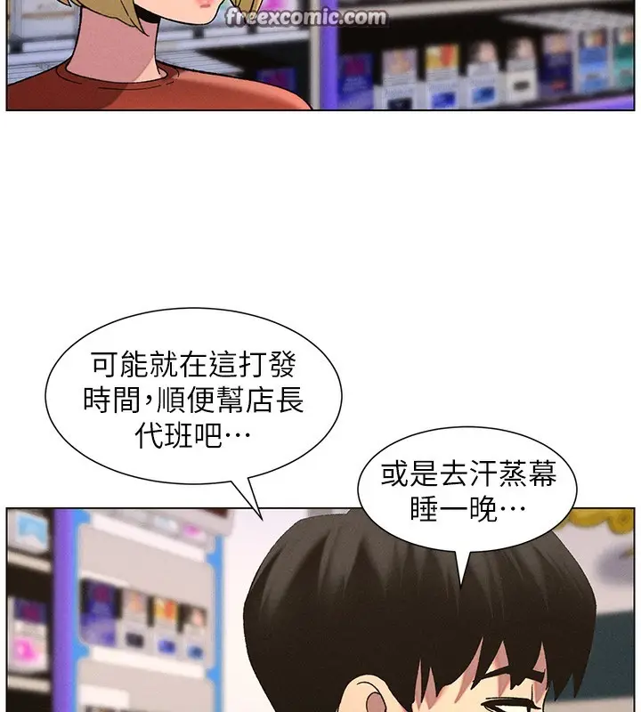 漫画《兄妹的秘密授课》第52话第64张图