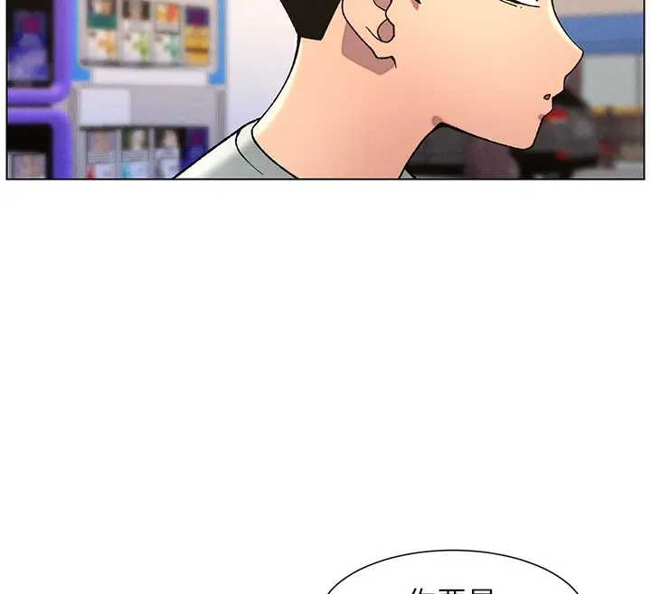 漫画《兄妹的秘密授课》第52话第65张图