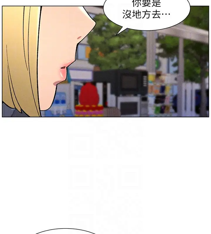 漫画《兄妹的秘密授课》第52话第66张图
