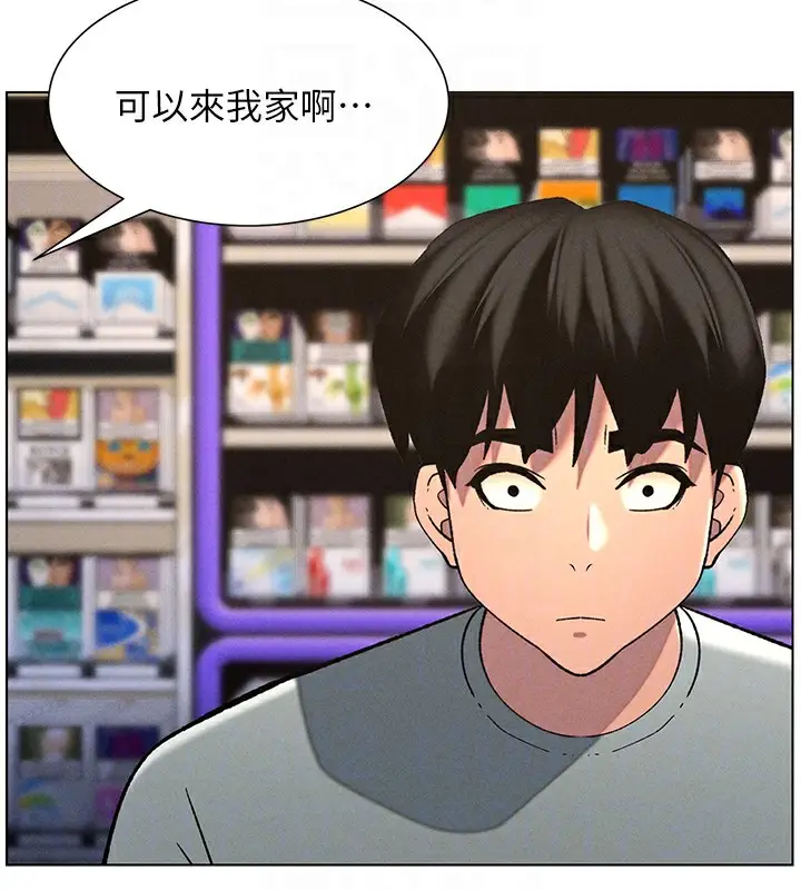 漫画《兄妹的秘密授课》第52话第67张图