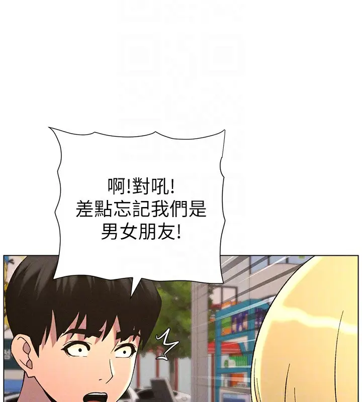 漫画《兄妹的秘密授课》第52话第68张图