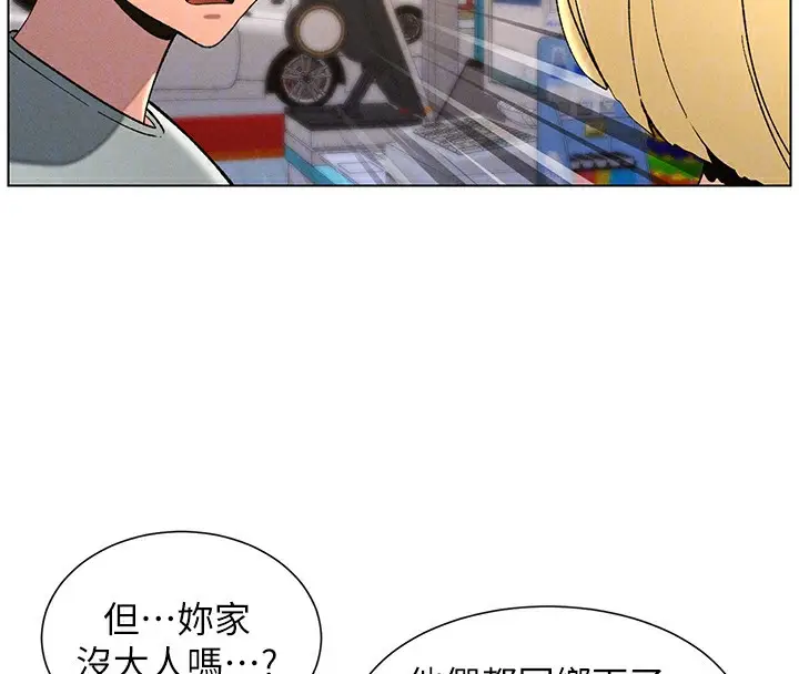 漫画《兄妹的秘密授课》第52话第69张图