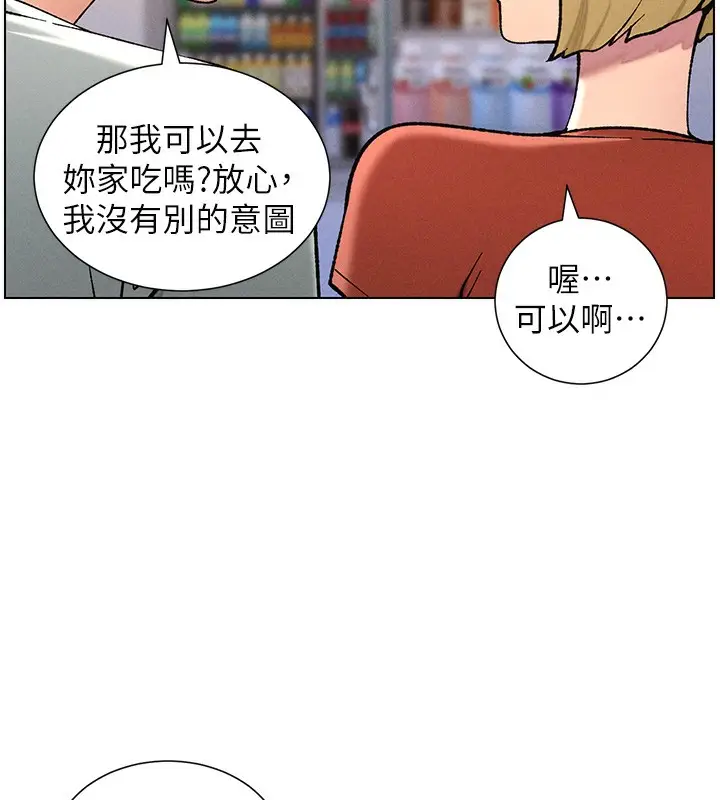 漫画《兄妹的秘密授课》第52话第76张图