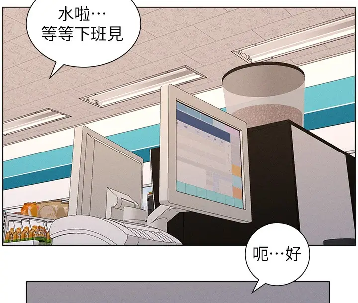 漫画《兄妹的秘密授课》第52话第77张图
