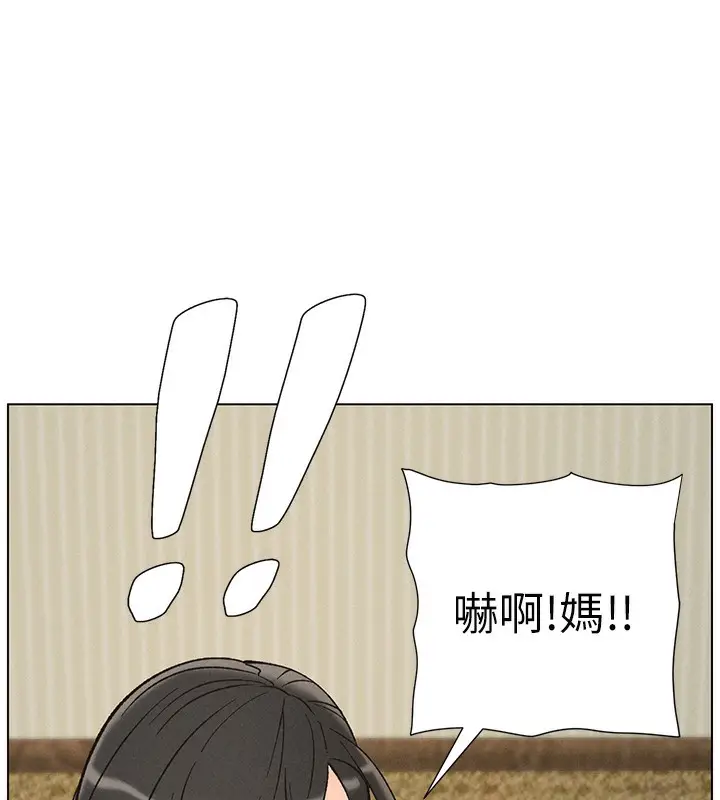 漫画《兄妹的秘密授课》第52话第8张图