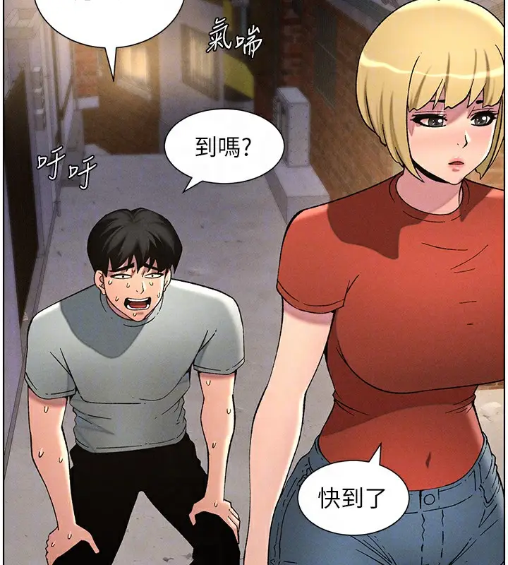 漫画《兄妹的秘密授课》第52话第83张图