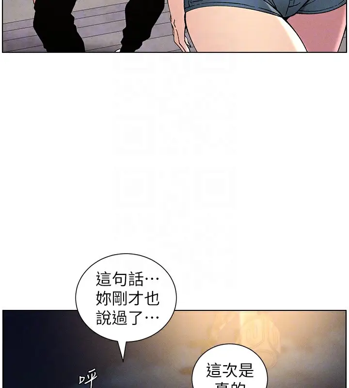 漫画《兄妹的秘密授课》第52话第84张图