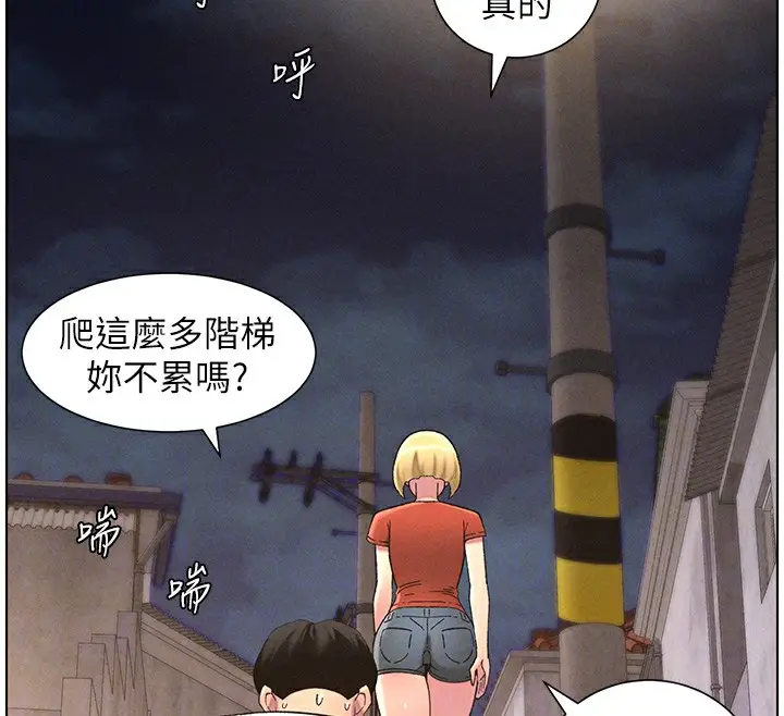 漫画《兄妹的秘密授课》第52话第85张图