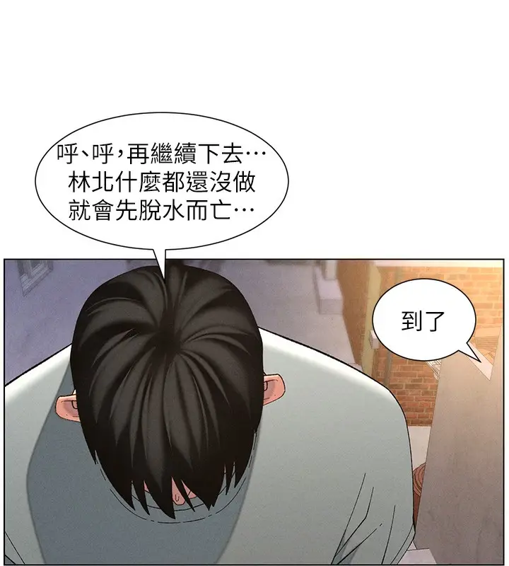 漫画《兄妹的秘密授课》第52话第87张图