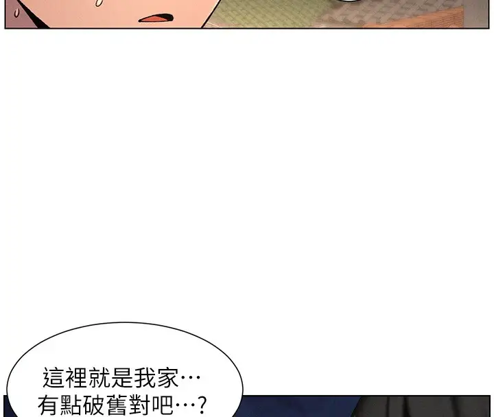 漫画《兄妹的秘密授课》第52话第89张图