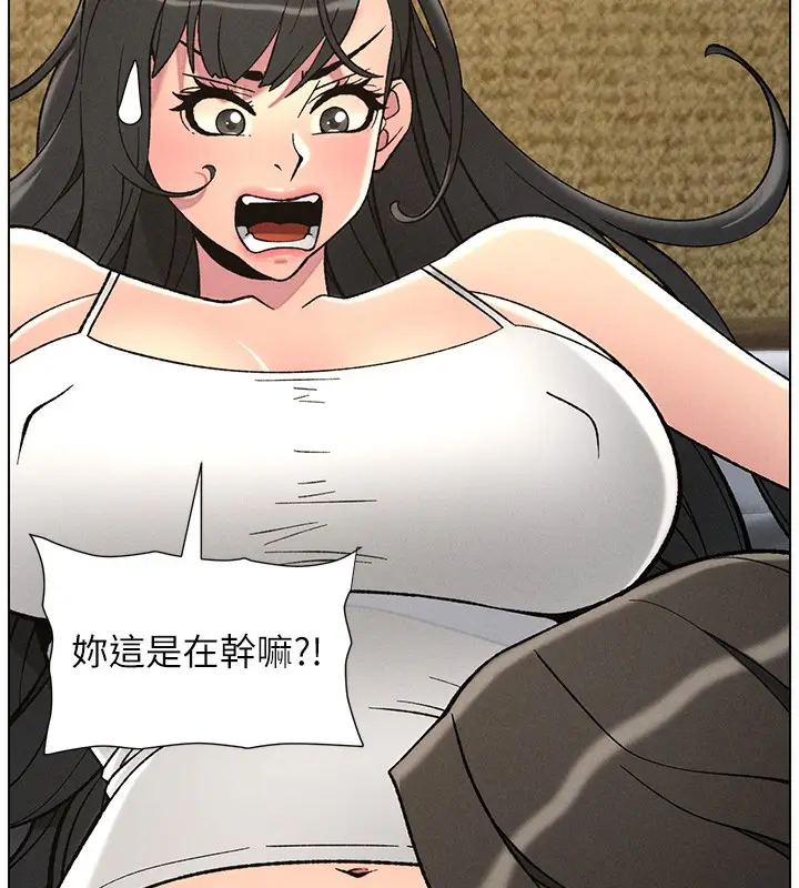 漫画《兄妹的秘密授课》第52话第9张图