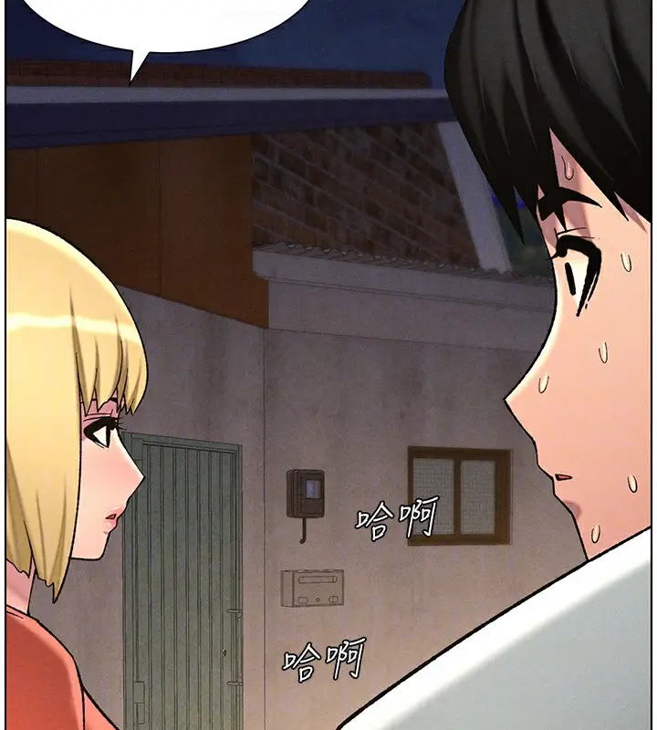 漫画《兄妹的秘密授课》第52话第90张图