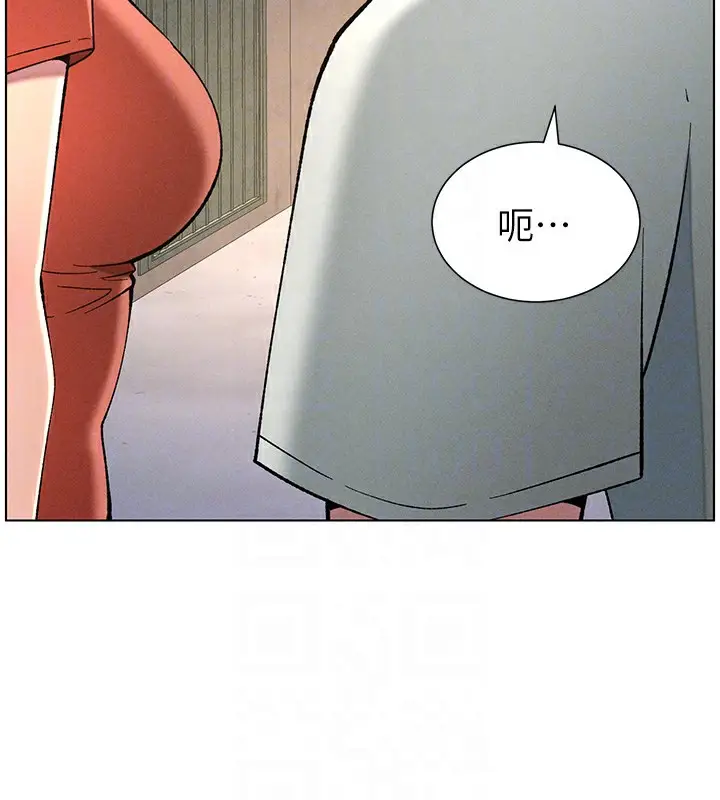 漫画《兄妹的秘密授课》第52话第91张图