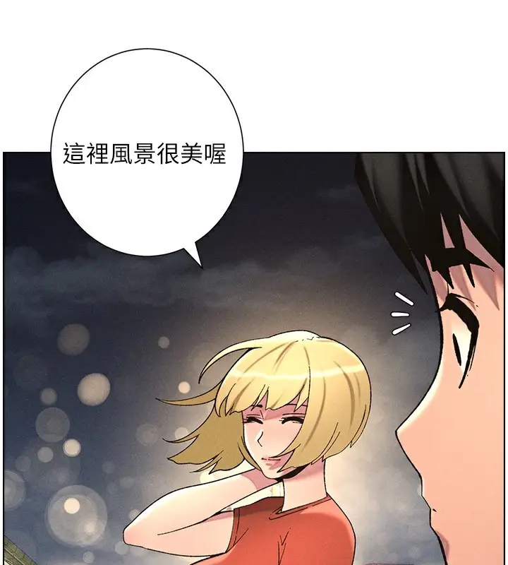 漫画《兄妹的秘密授课》第52话第94张图