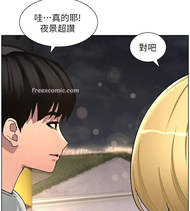 漫画《兄妹的秘密授课》第52话第96张图