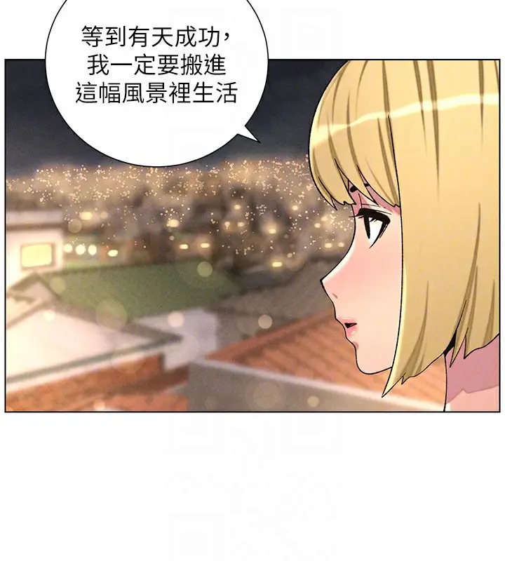 漫画《兄妹的秘密授课》第52话第98张图