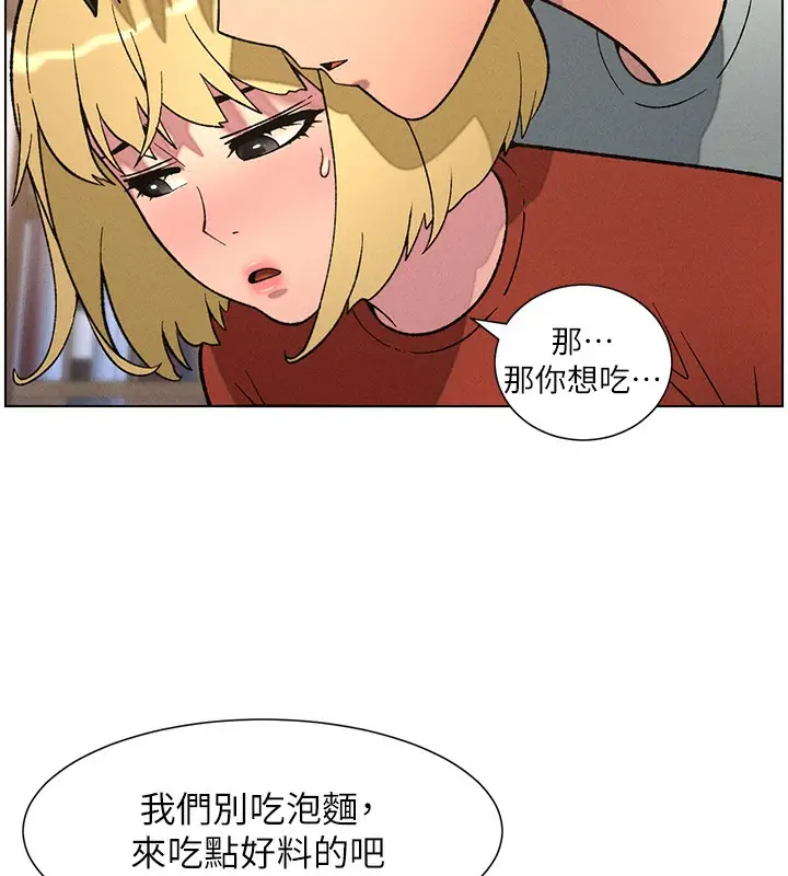 漫画《兄妹的秘密授课》第53话第10张图