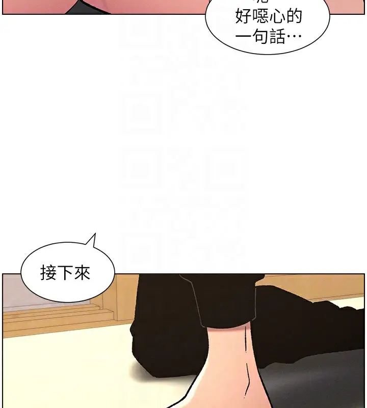 漫画《兄妹的秘密授课》第53话第101张图