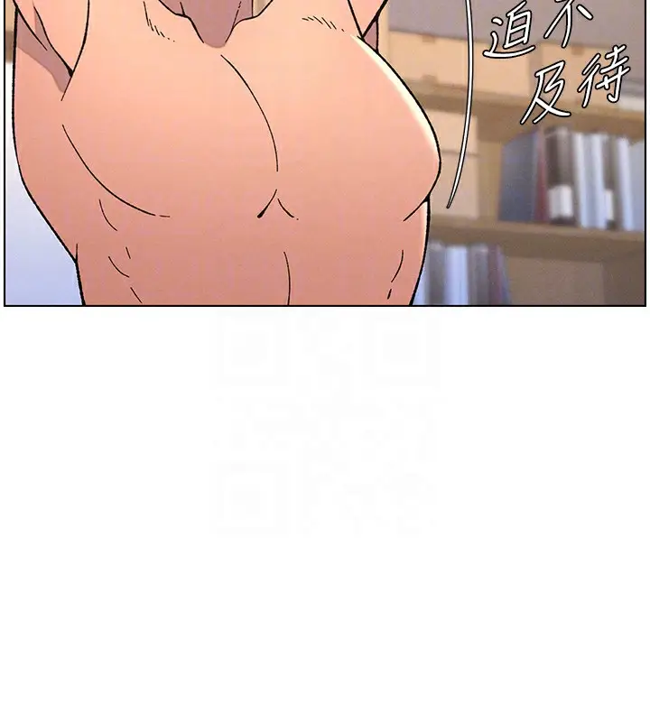 漫画《兄妹的秘密授课》第53话第103张图